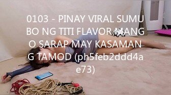 0103 - PINAY VIRAL SUMUBO NG TITI FLAVOR MANGO SARAP MAY KASAMANG TAMOD (ph5feb2ddd4ae73)