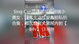 Sing Can菲律宾可爱眼镜小美女，淫荡生活性爱露脸私拍合集，每次都被大黑屌内射【84v】 (33)