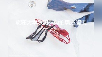 3个清纯学妹下海【叛逆少女团】3位00后~环肥燕瘦各有千秋~叠罗汉~4P无套啪啪【31V】 (7)