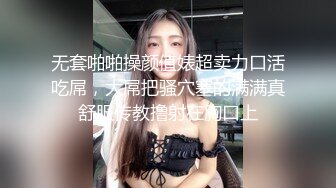 无套啪啪操颜值婊超卖力口活吃屌，大屌把骚穴塞的满满真舒服传教撸射在胸口上